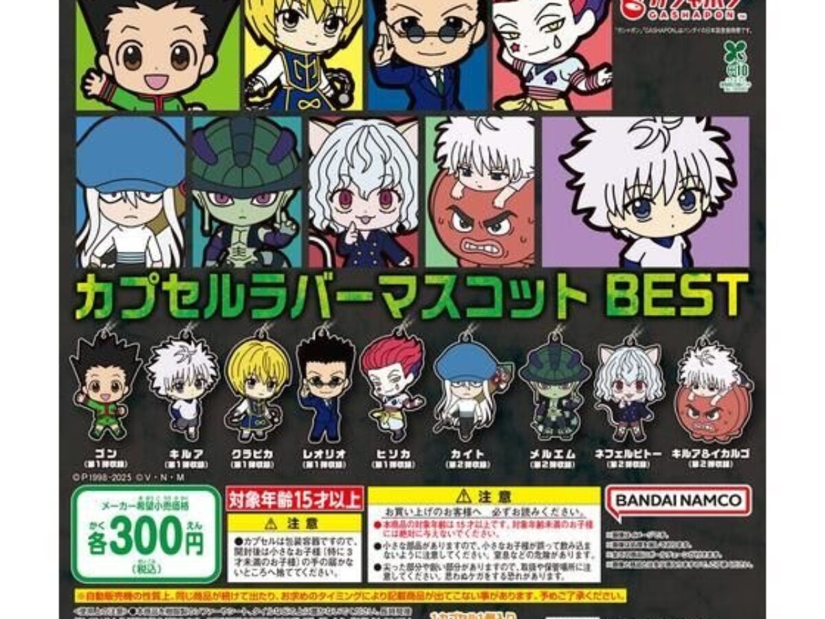 HUNTER×HUNTERカプセルラバーマスコット イルミ　ヒソカ HUNTER×HUNTERカプセルラバーマスコット イルミ ヒソカ