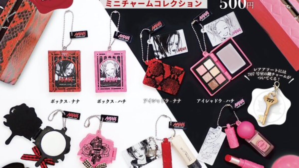 NANA×PASSIONAL LOVER ミニチャームコレクション ガチャガチャ