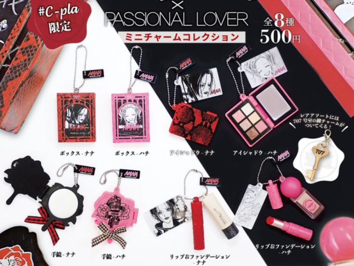 NANA×PASSIONAL LOVER ミニチャームコレクション　コンプリート NANA×PASSIONAL LOVER ミニチャームコレクション C-pla限定