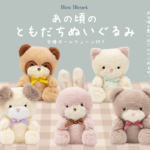 あの頃のともだちぬいぐるみ