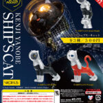 AIPヤノベケンジSHIP’SCATVer.1.5