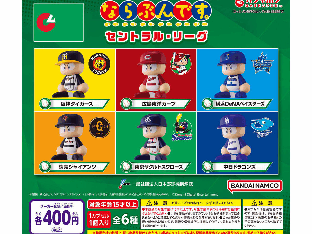 パワプロくん　ならぶんです1.2 コンプリートセット パワプロくん ならぶんです。1.2 コンプリートセット パワプロ