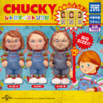 CHUCKY レトロテイストソフビ