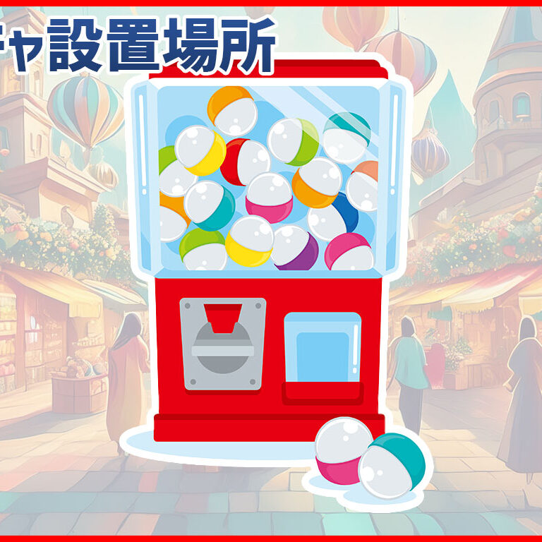 セーコーマートガチャまとめ売り ガチャガチャサラリーマン｜最新ガチャ情報 on X