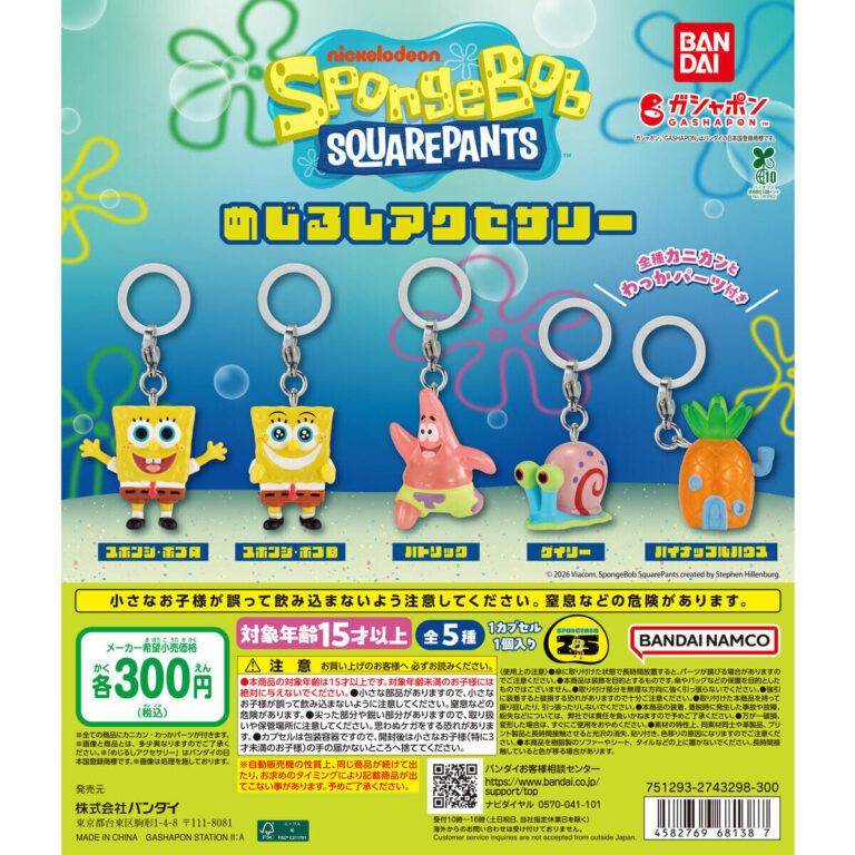 スポンジ・ボブ めじるしアクセサリー
