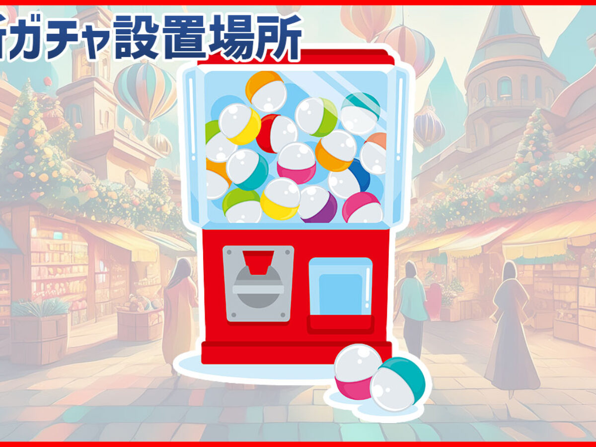 ガチャガチャ】劇場アニメ『ベルサイユのばら』×サンリオ