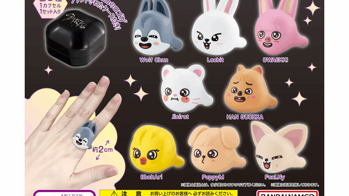 stray kids skzoo ぷくっとリング 全種類　コンプリート　ガチャ SKZOO】Straykidsのガチャ『ぷくっとリング』フルコンプを目指す