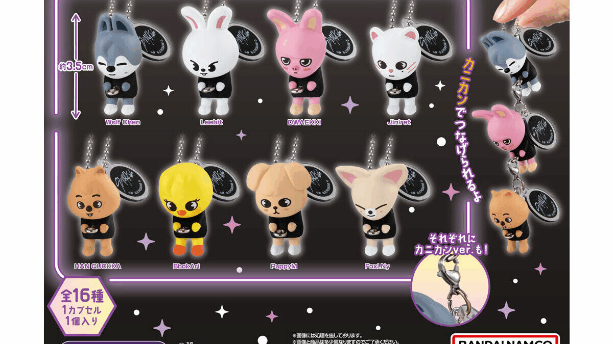 【新品・未開封】SKZOO つまんでつなげてま すこっと でらっくす！8種コンプ 楽天市場】SKZOO つまんでつなげてますこっと でらっくす