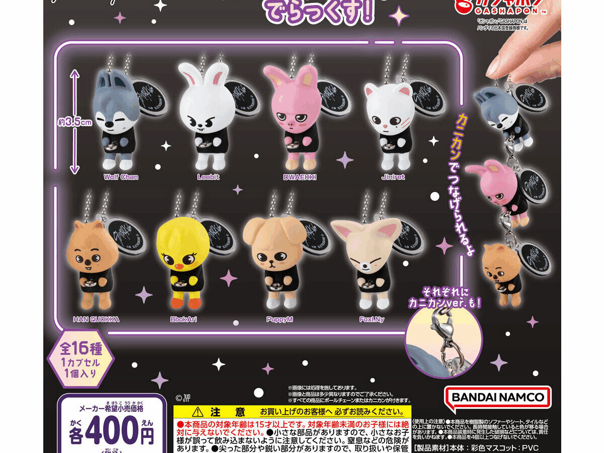 ガチャガチャ】SKZOO つまんでつなげてますこっと でらっくす