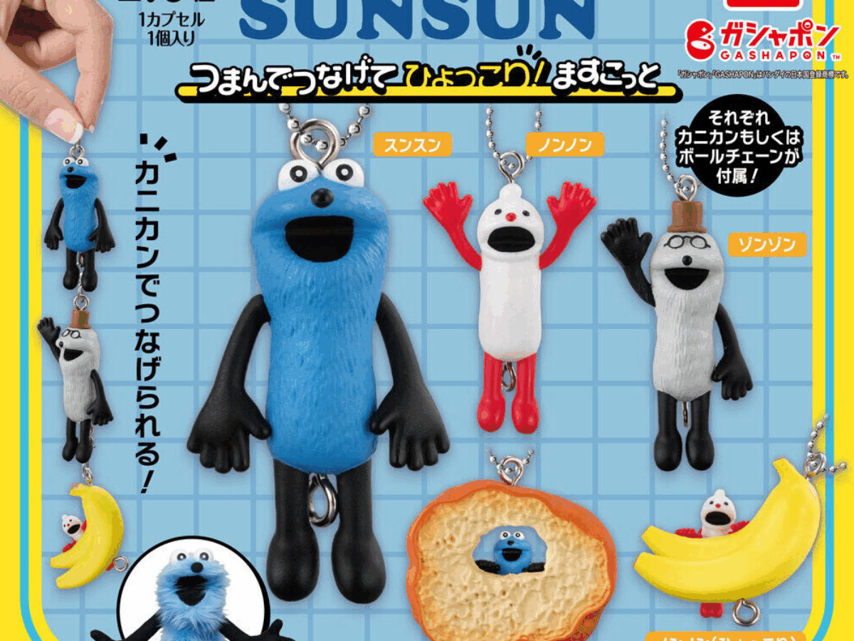 パペットスンスン ゾンゾン ぬいぐるみ キーホルダー ガチャ