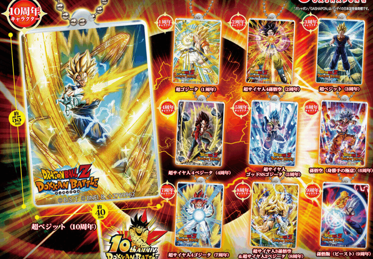 ドラゴンボールZ ドッカンバトル アクリルスタンド Amazon | ドッカンバトル アクリルチャーム [全10種セット