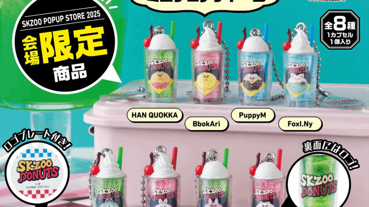 straykids SKZOO レトログラス ミニチュアチャーム 缶バッジ 特典 SKZOO POPUP STORE 2025会場限定商品 <br>SKZOO レトログラス