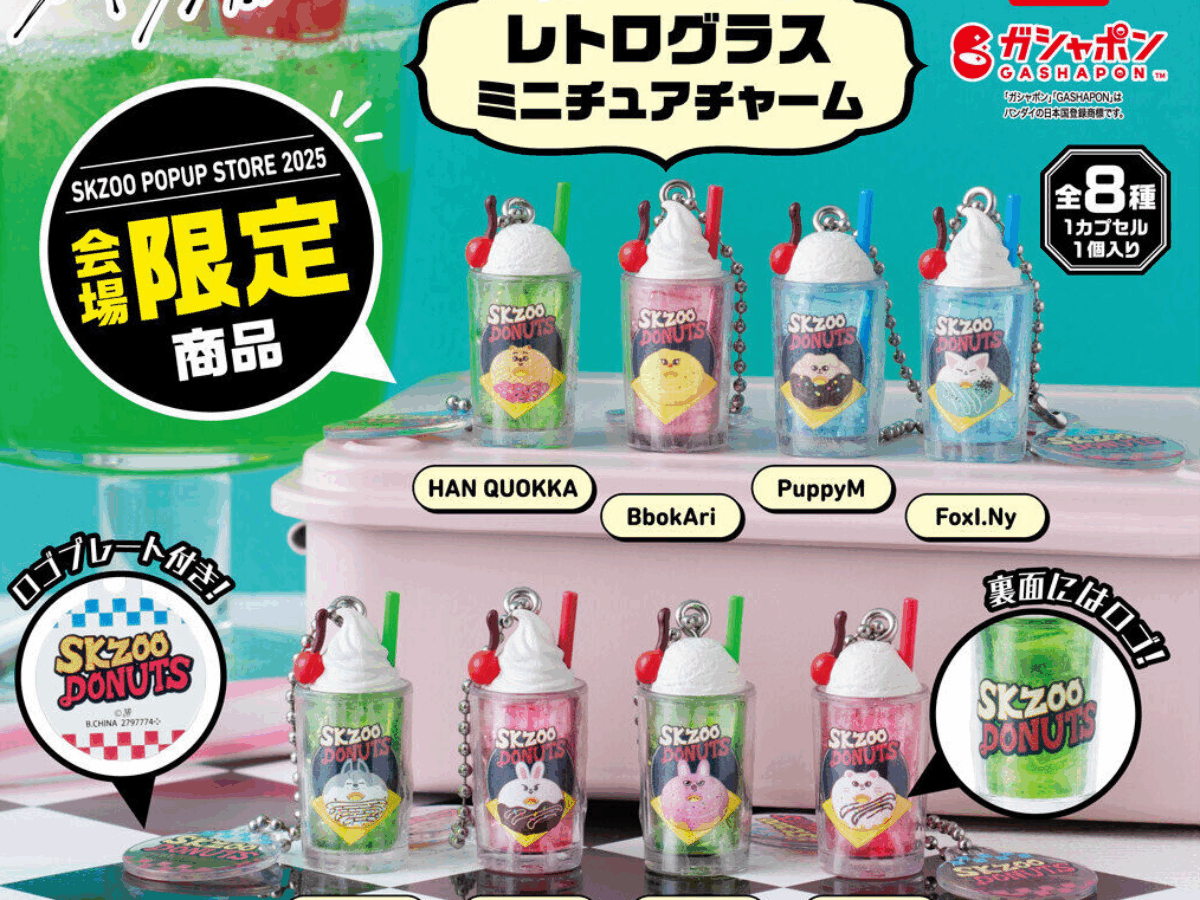 SKZOO ポップアップ限定　ガチャ　ガシャポン　レトログラス　コンプリート image-e1738389356740-1200x900.png