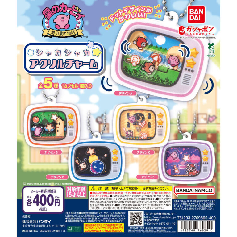 星のカービィ シャカシャカアクリルチャーム