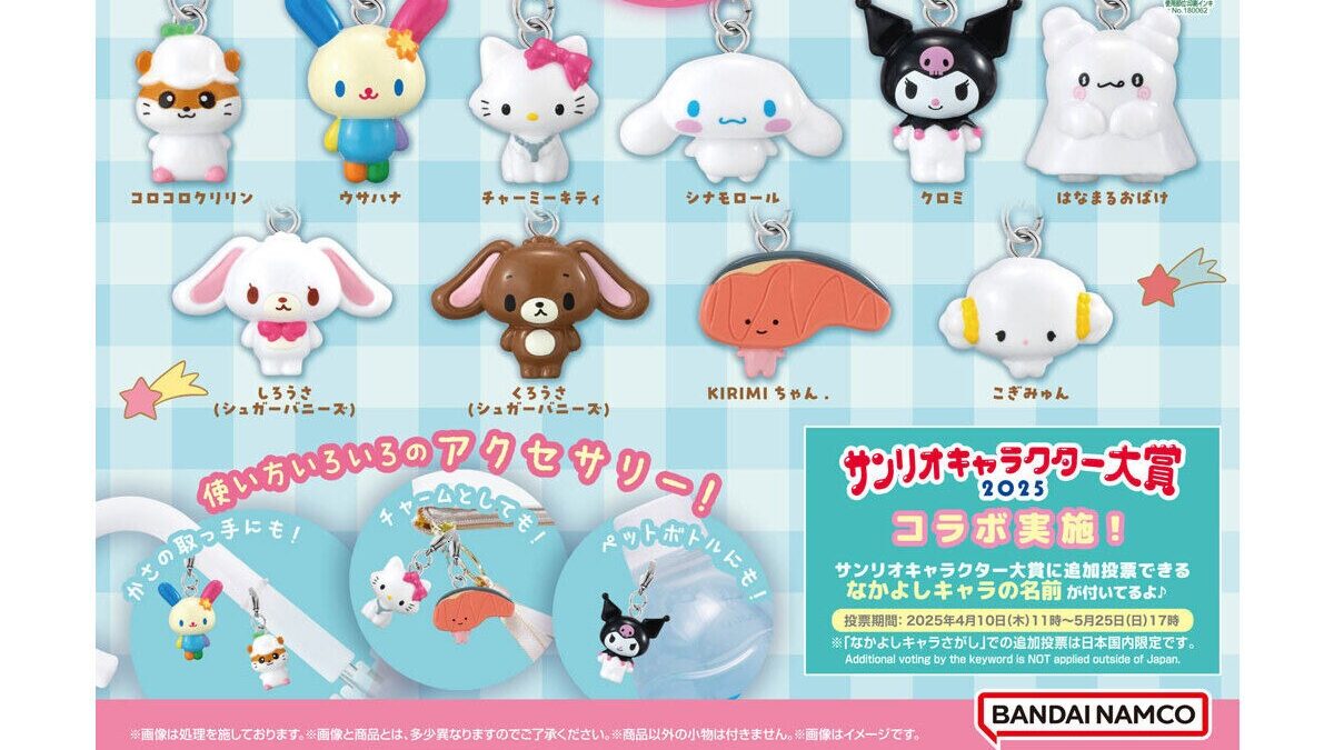 めじるしアクセサリー シュガーバニーズ コンプリート 全6種 Amazon