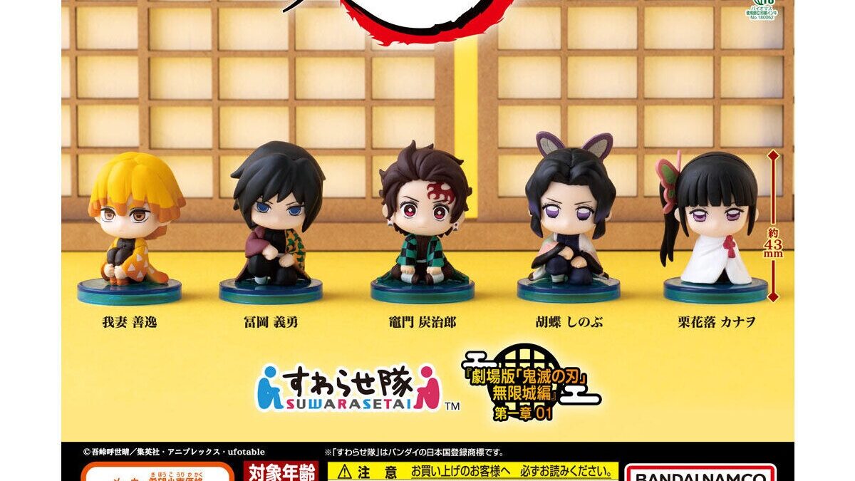 ［最終価格］　鬼滅の刃　ちょこのっこ その他ガチャガチャなど ちょっこりさんFig. 鬼滅の刃 全5種セット （カプセル）【入荷