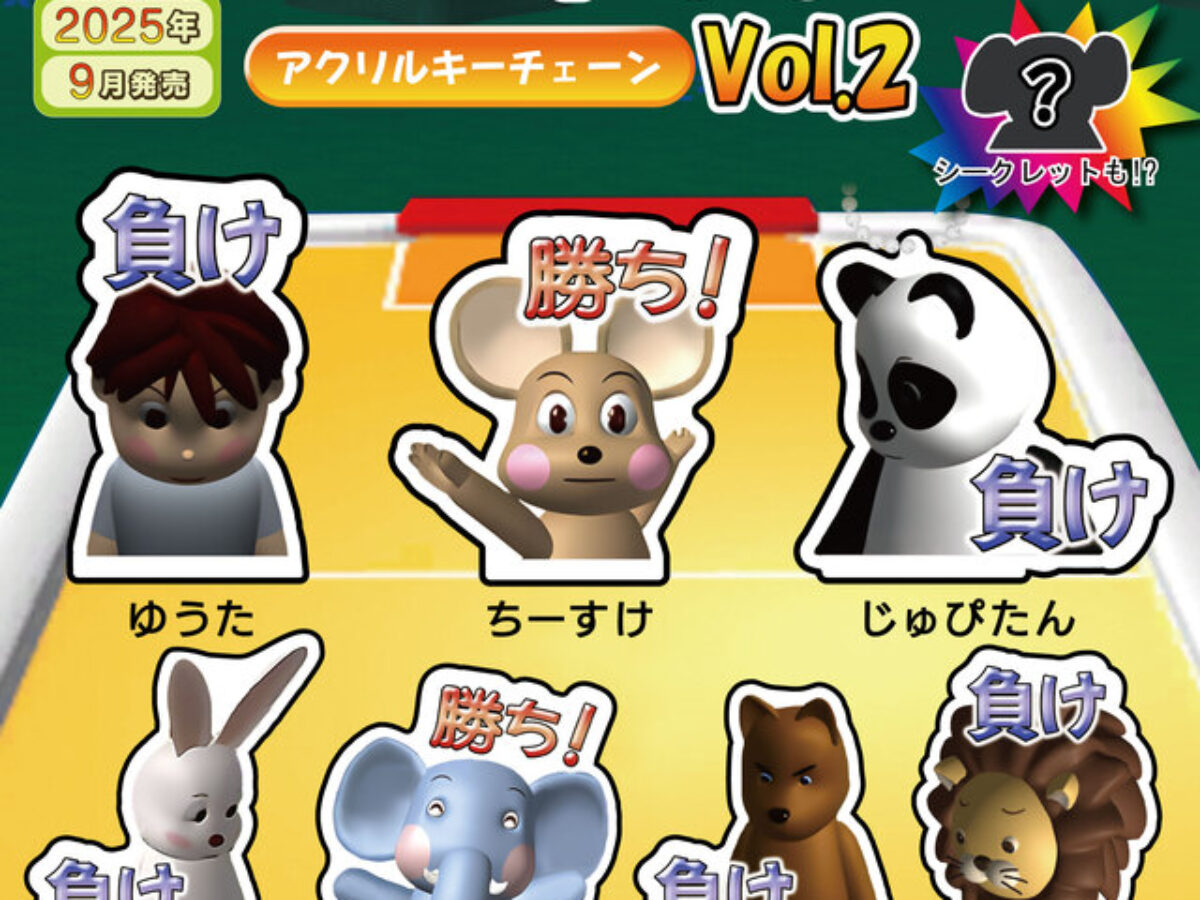 ガチャ】エアホッケー アクリルキーチェーンVol.2の設置場所は