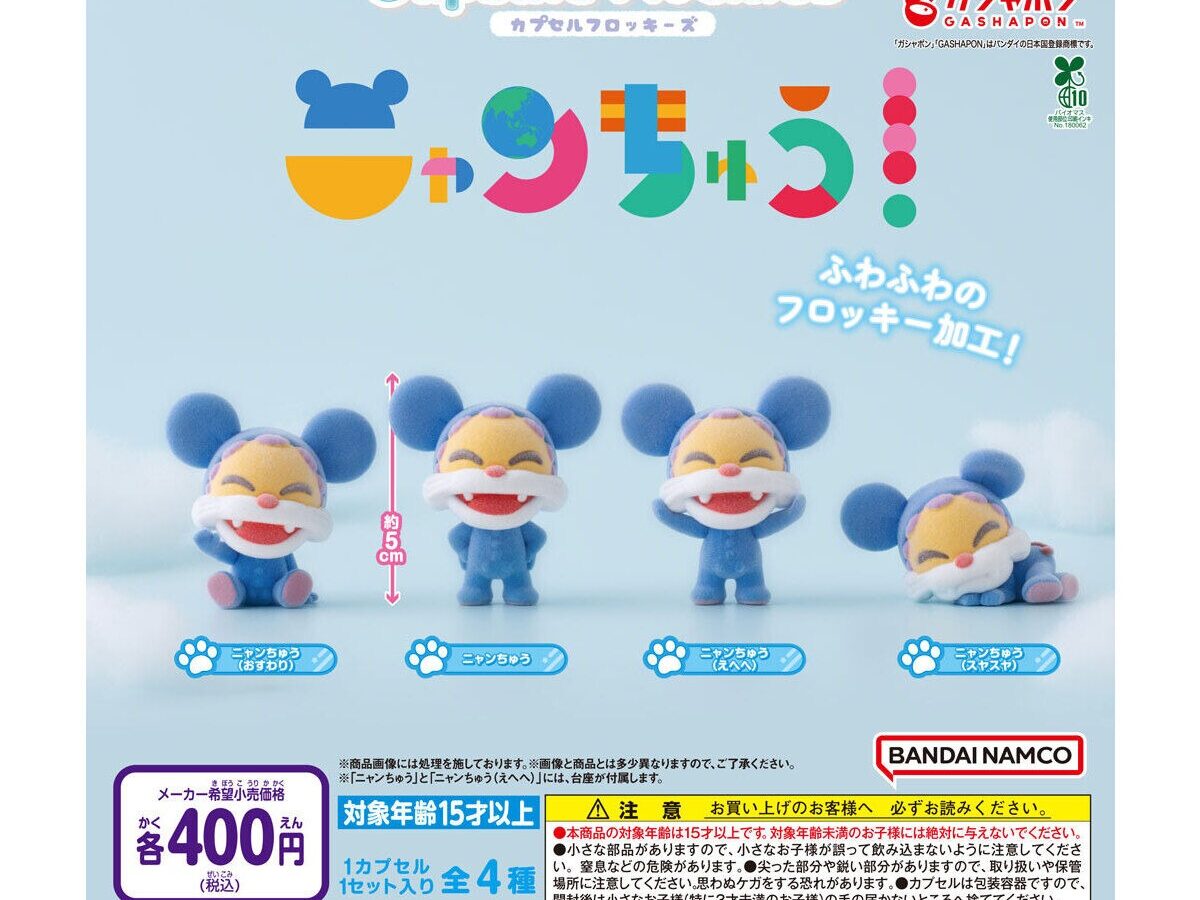 ニャンちゅう様確認用 ニャンちゅう様確認用 ニャンちゅう様確認用 にゃんちゅうの様 確認用