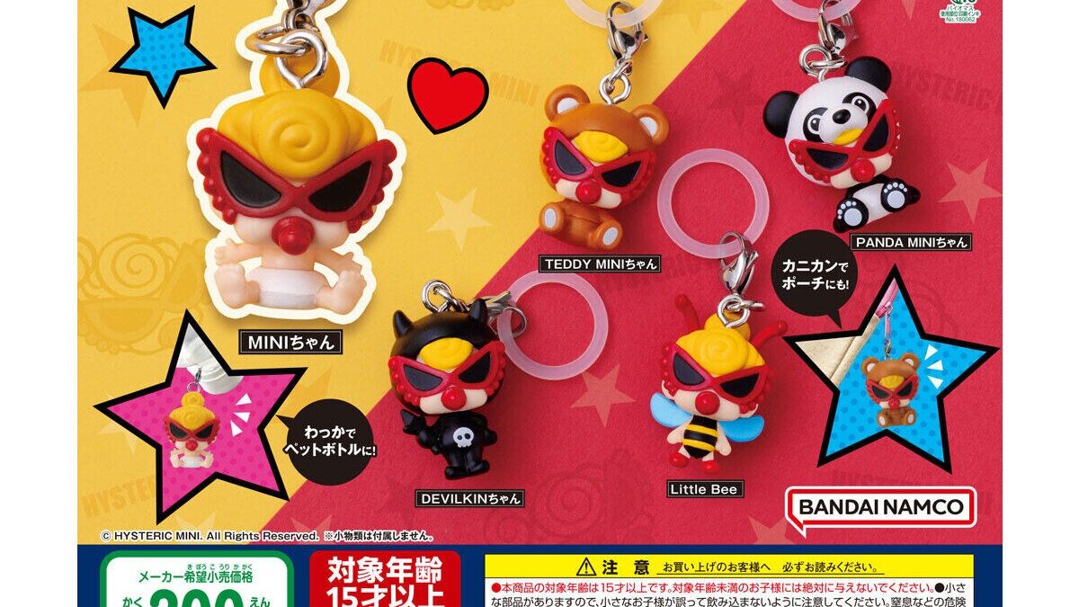 ヒスミニ　店舗限定　めじるしアクセサリー　ガチャ　コンプ　ピンク ヒステリックミニ めじるしアクセサリー 店舗限定 ヒスミニ