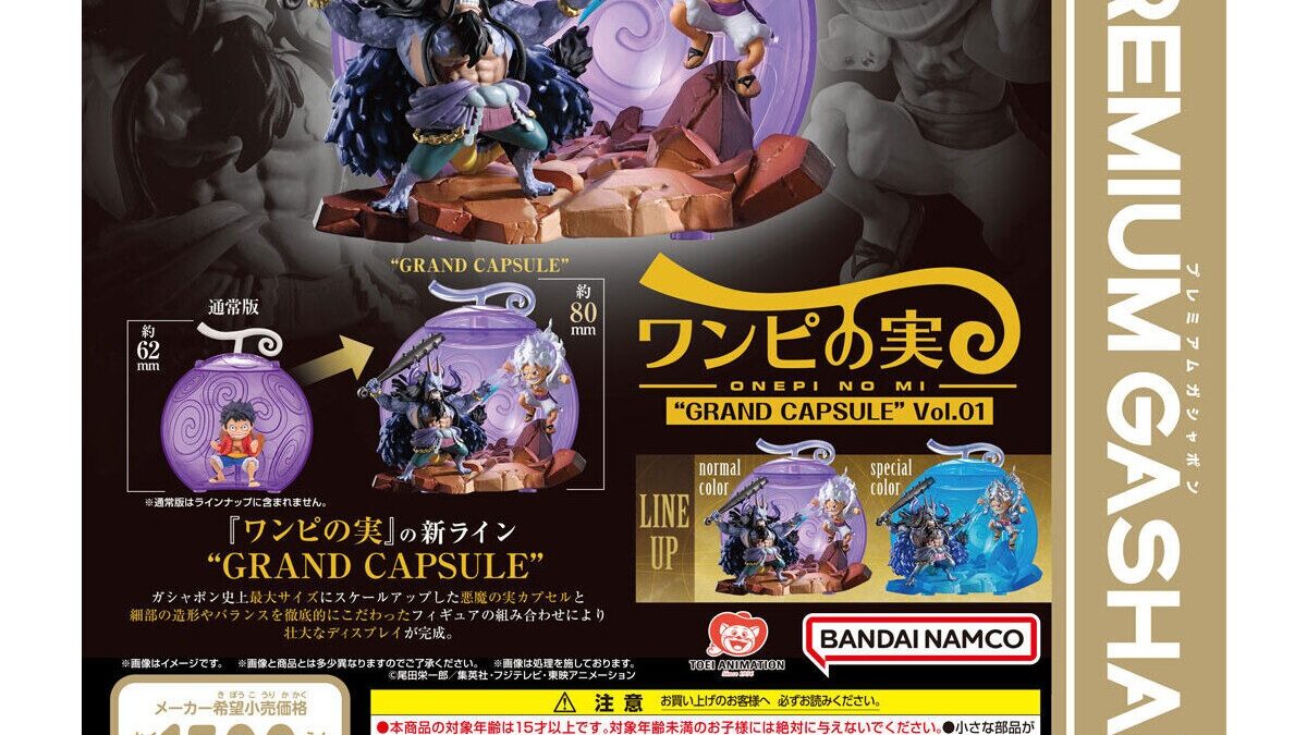 ♯iax17OZワンピースグランドカプセルグッズ全7種ONEPIECEタオル