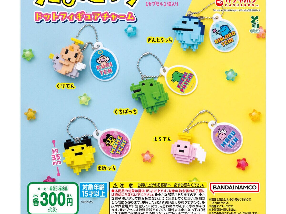 たまごっちタウンギンザストリート　ごっちギンザ たまごっち タウンギンザストリート ブルー ガチャ】たまごっち ドット
