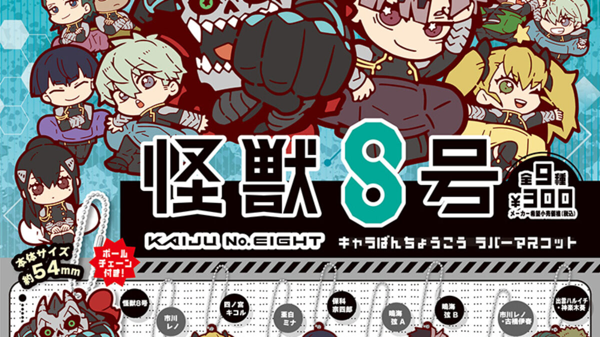 SR 市川 レノ(パラレル) 販売 | 怪獣8号 | ユニオンアリーナ通販なら