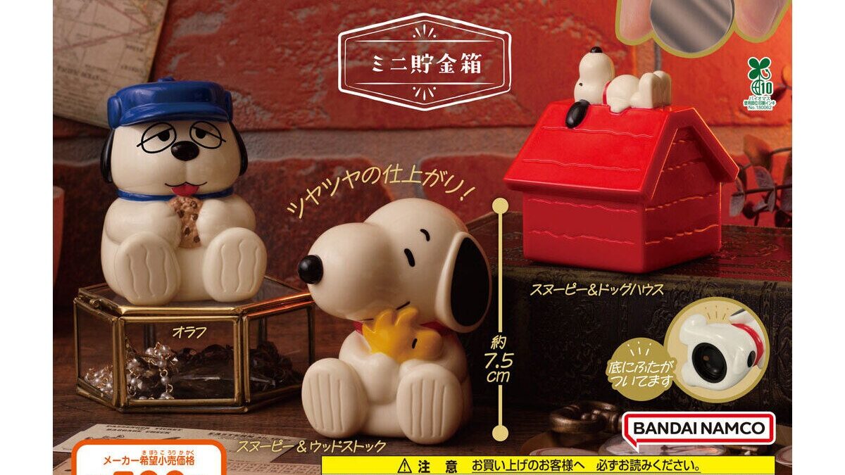 【pinchosuさま専用】ポンピドゥ pomme pidou 貯金箱2個セット ポンデ 貯金箱 2個セット pinchosuさま専用】ポンピドゥ pomme pidou