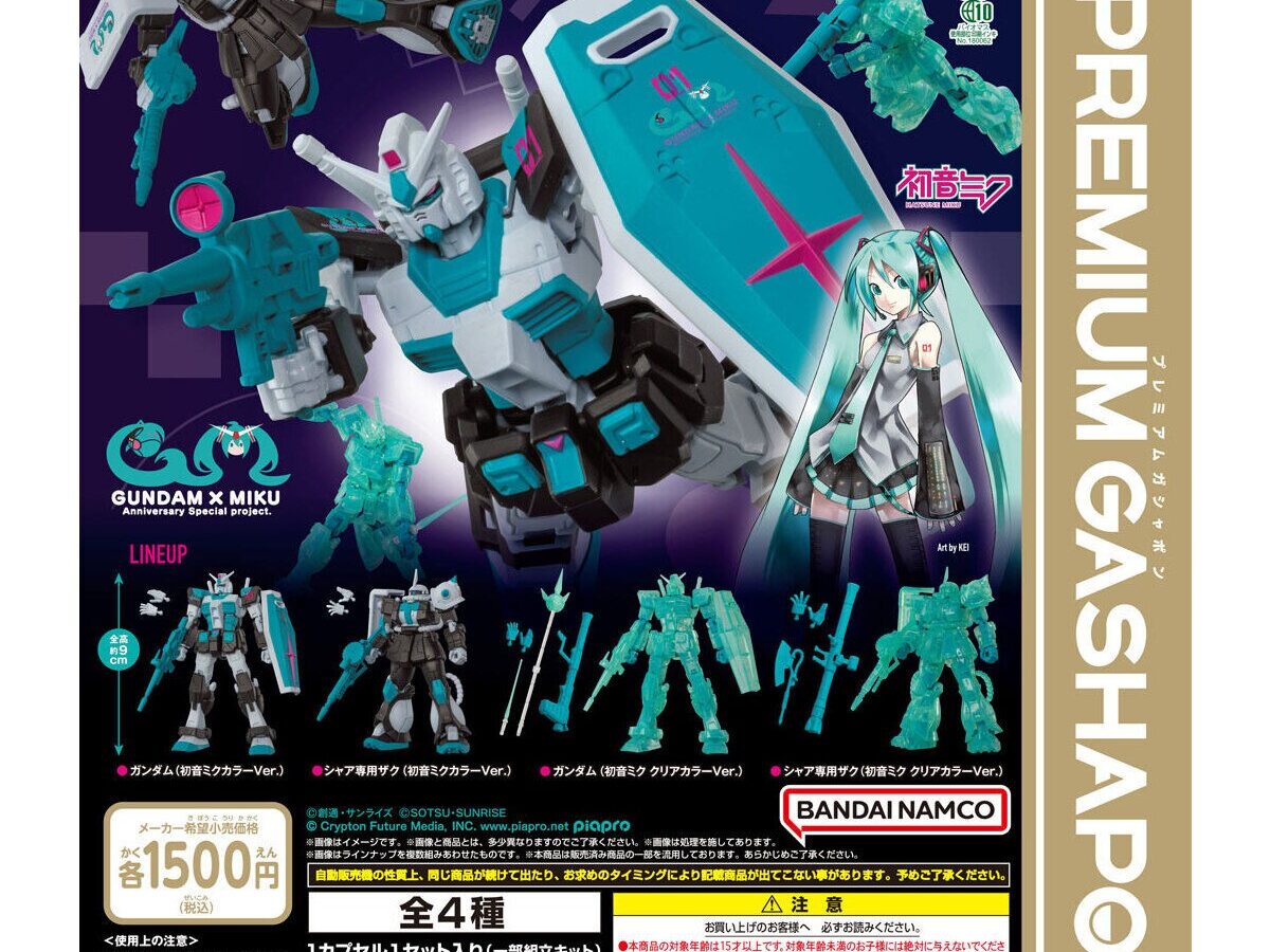 ガチャガチャガンダムセット　　　　　　5個からバラ売りいたします。 ガチャガチャガンダムセット 5個からバラ売りいたします。 2025年10月