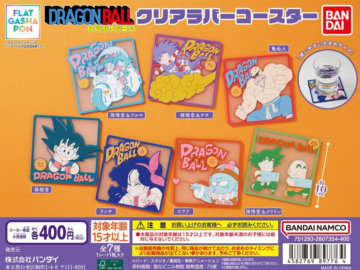 ガチャ】ドラゴンボール クリアラバーコースターの設置場所はどこ