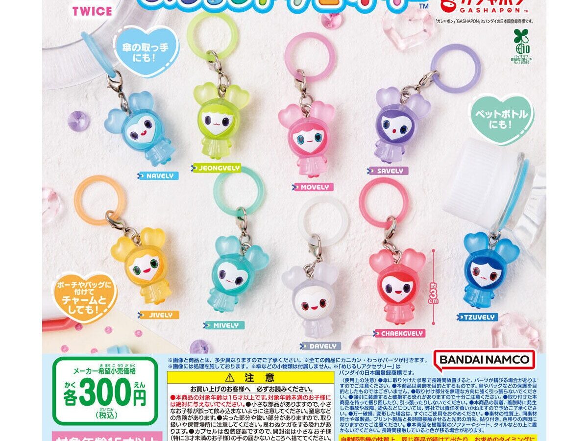 TWICE ガチャ ガシャポン セミコンプ MISAMO まとめ売り TWICE LOVELYS