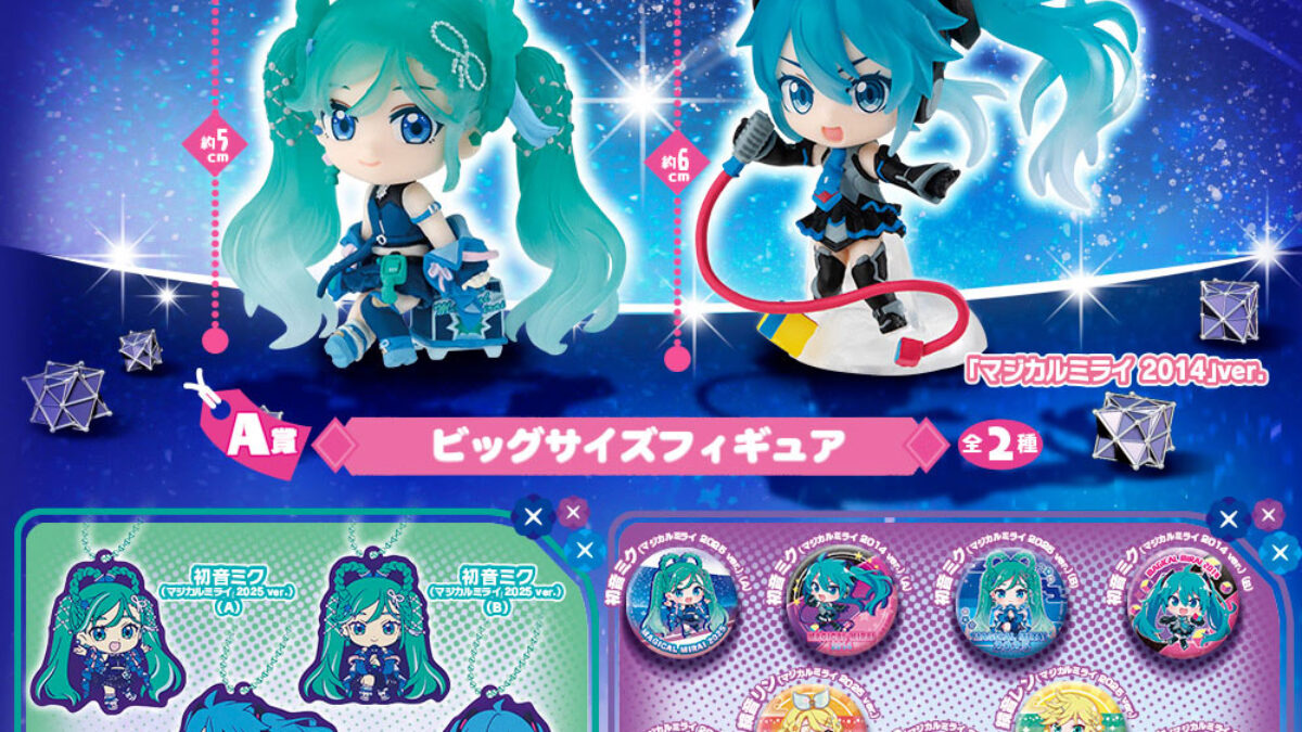 goods_bandai_miku-assort-