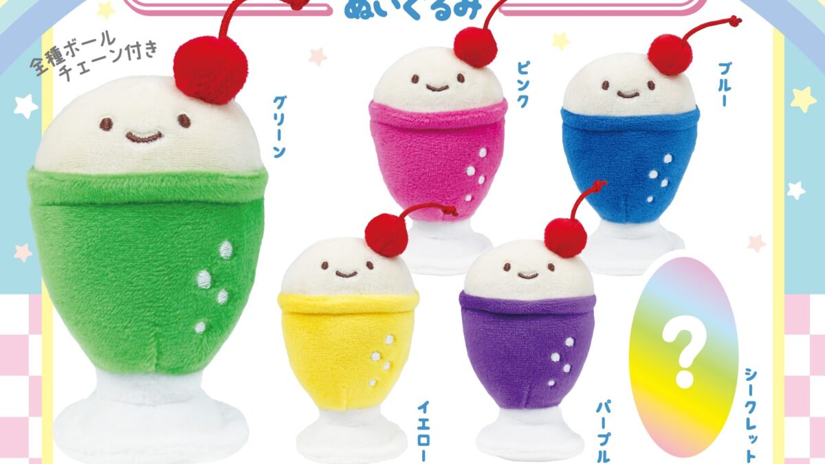 ガチャ】にっこりーノ クリームソーダコレクション ぬいぐるみの