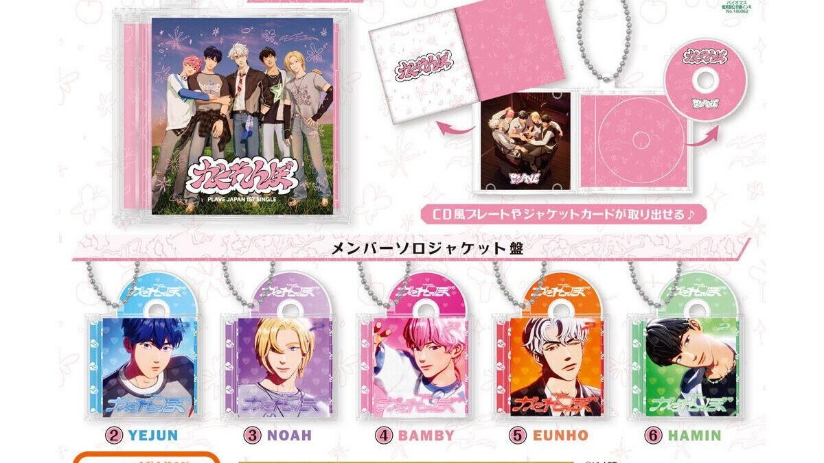 PLAVE ミニCDコレクション コンプセット ガチャガチャ② 📌PLAVE ミニ