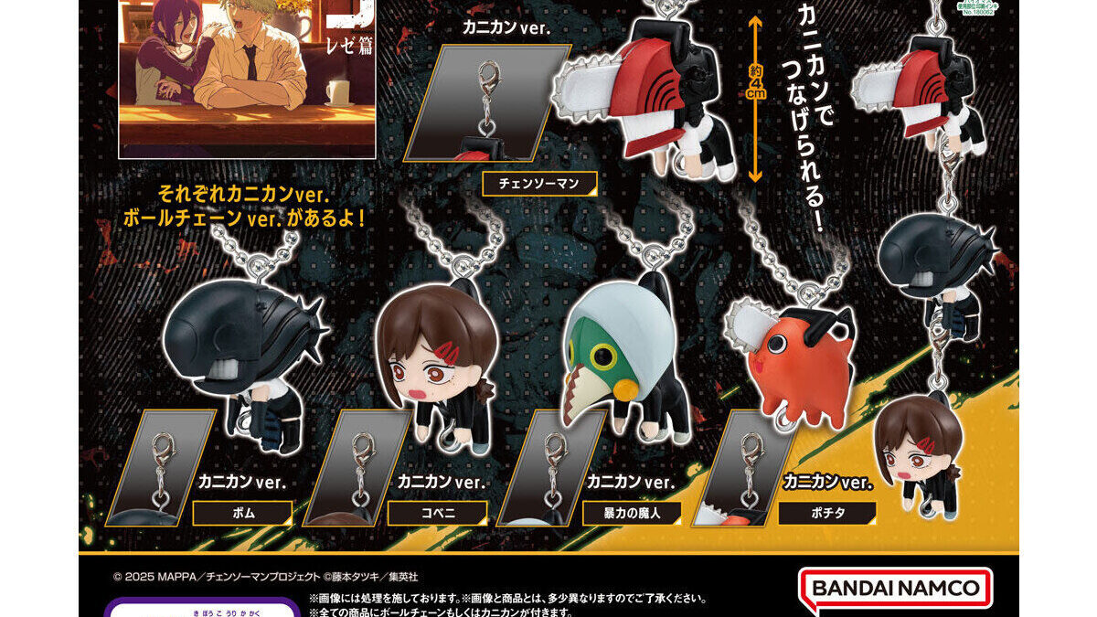 劇場版 チェンソーマン レゼ編 つまんでつなげてマスコット ボールチェーン② デンジやレゼをつままれデザインでマスコット化！劇場版