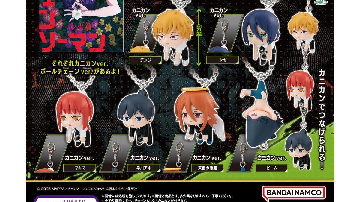 【11種コンプ】チェンソーマン つまんでつなげてマスコット　カニカンver 11種コンプ】チェンソーマン つまんでつなげてマスコット