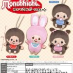 モンチッチぬいぐるみボールチェーン