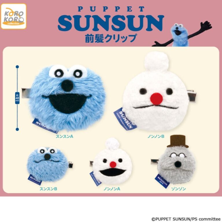 パペットスンスン前髪クリップ