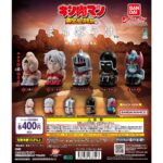 まちぼうけ キン肉マン