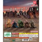 まちぼうけ 恐竜の場合