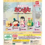 まちぼうけ おじゃる丸 ～そちの思ひ人はいつ来るかの？～