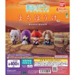 葬送のフリーレン まちぼうけ