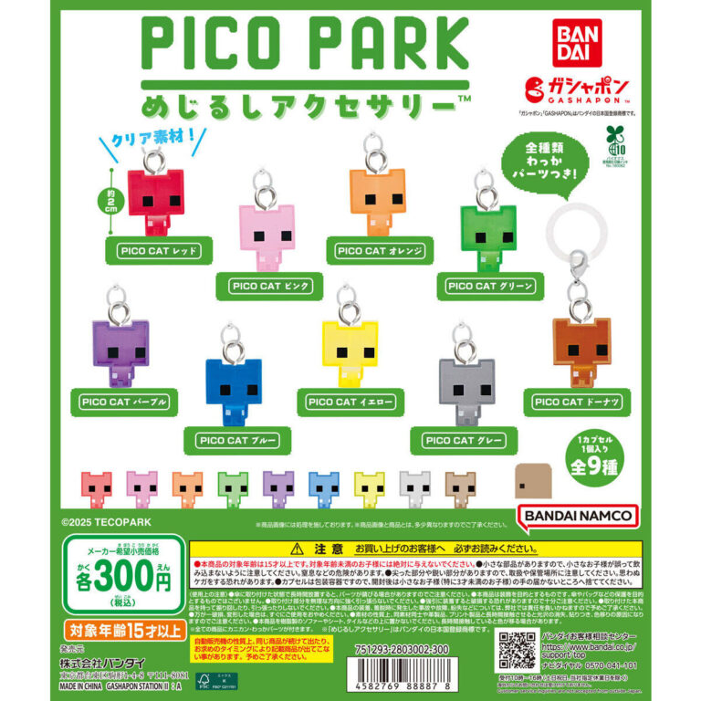 PICO PARK めじるしアクセサリー