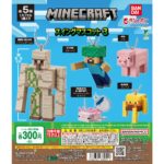 MINECRAFT スイングマスコット3