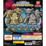 機動戦士ガンダム ガシャポン戦士 ダイキャストガンケシ