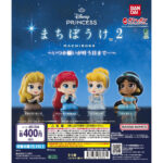 Disney princess まちぼうけ2～いつか願いが叶う日まで…～