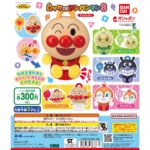 それいけ！アンパンマン ロックDEアンパンマン８