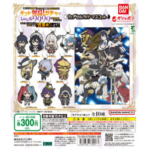 ガチャ】ギフト『無限ガチャ』カプセルラバーマスコットの設置場所は