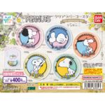 PEANUTS クリアラバーコースター 75th Anniversary Ver.