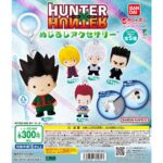 HUNTER×HUNTER めじるしアクセサリー