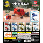 いきもの大図鑑レプティ ヤドクガエル